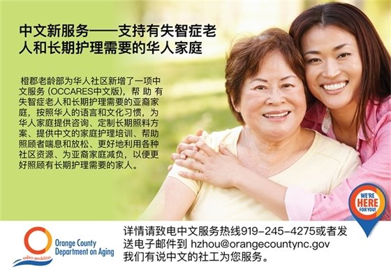 Chinese - Caregiving