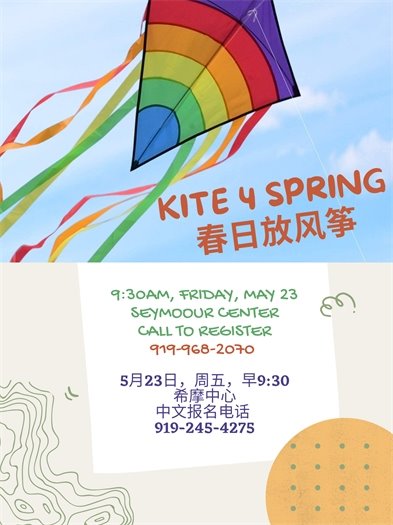 Kite for Spring (Mandarin-speakers)