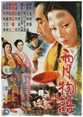 Ugetsu movie poster