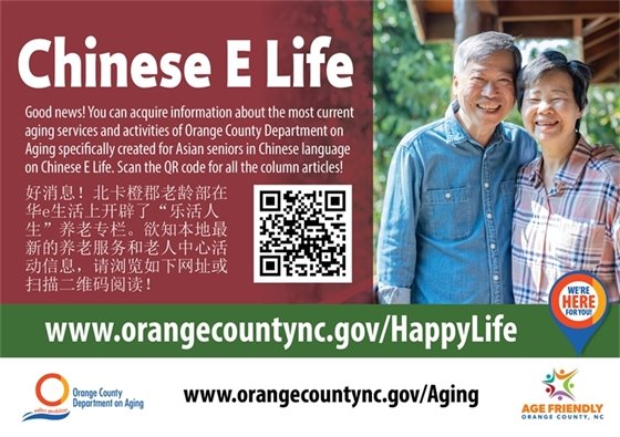 Chinese E Life - Happy Life Column
