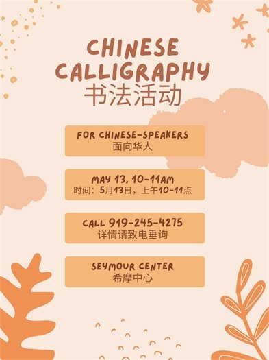 Chinese Calligraphy (for Mandarin Speakers)