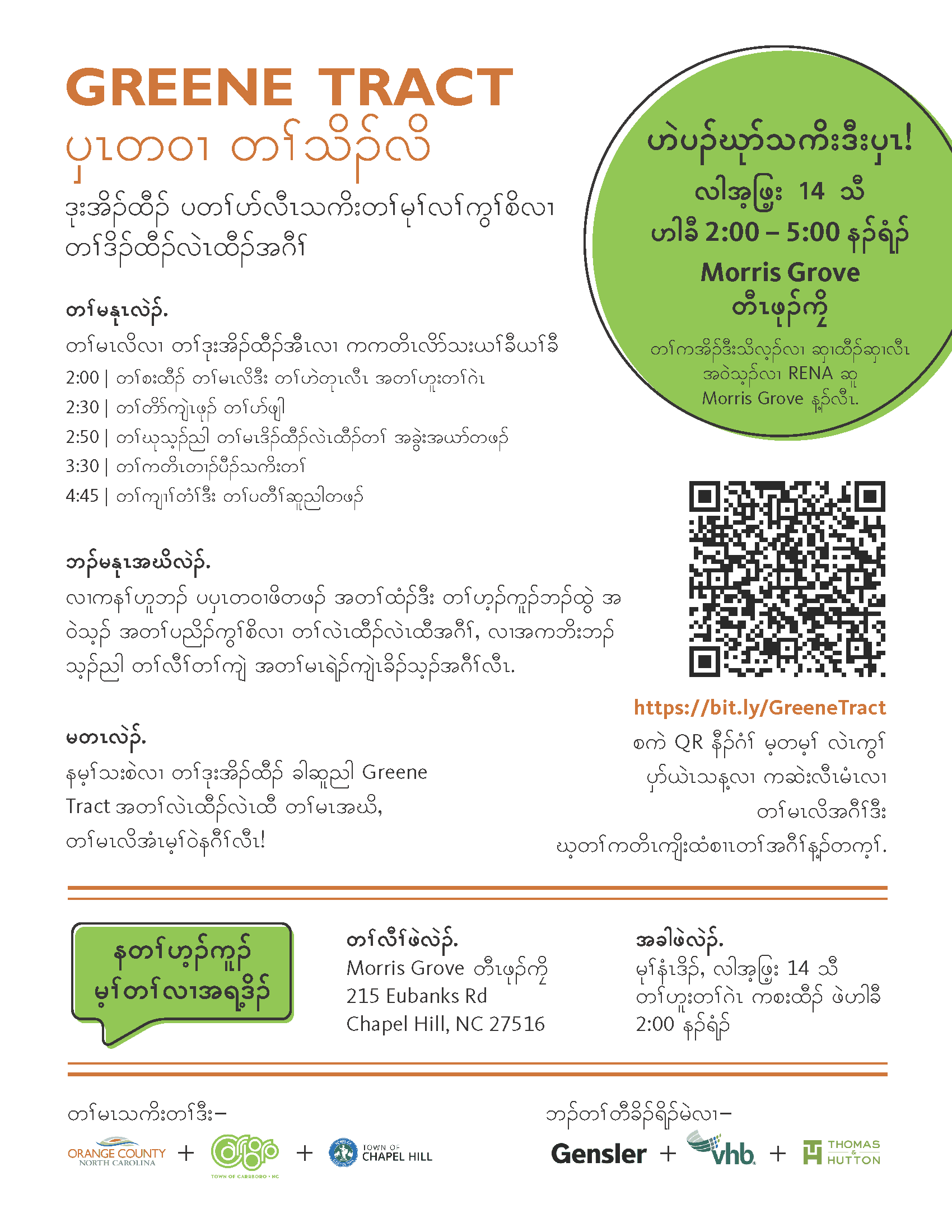 240315_OCNC Community Workshop 1 Flyer_Karen